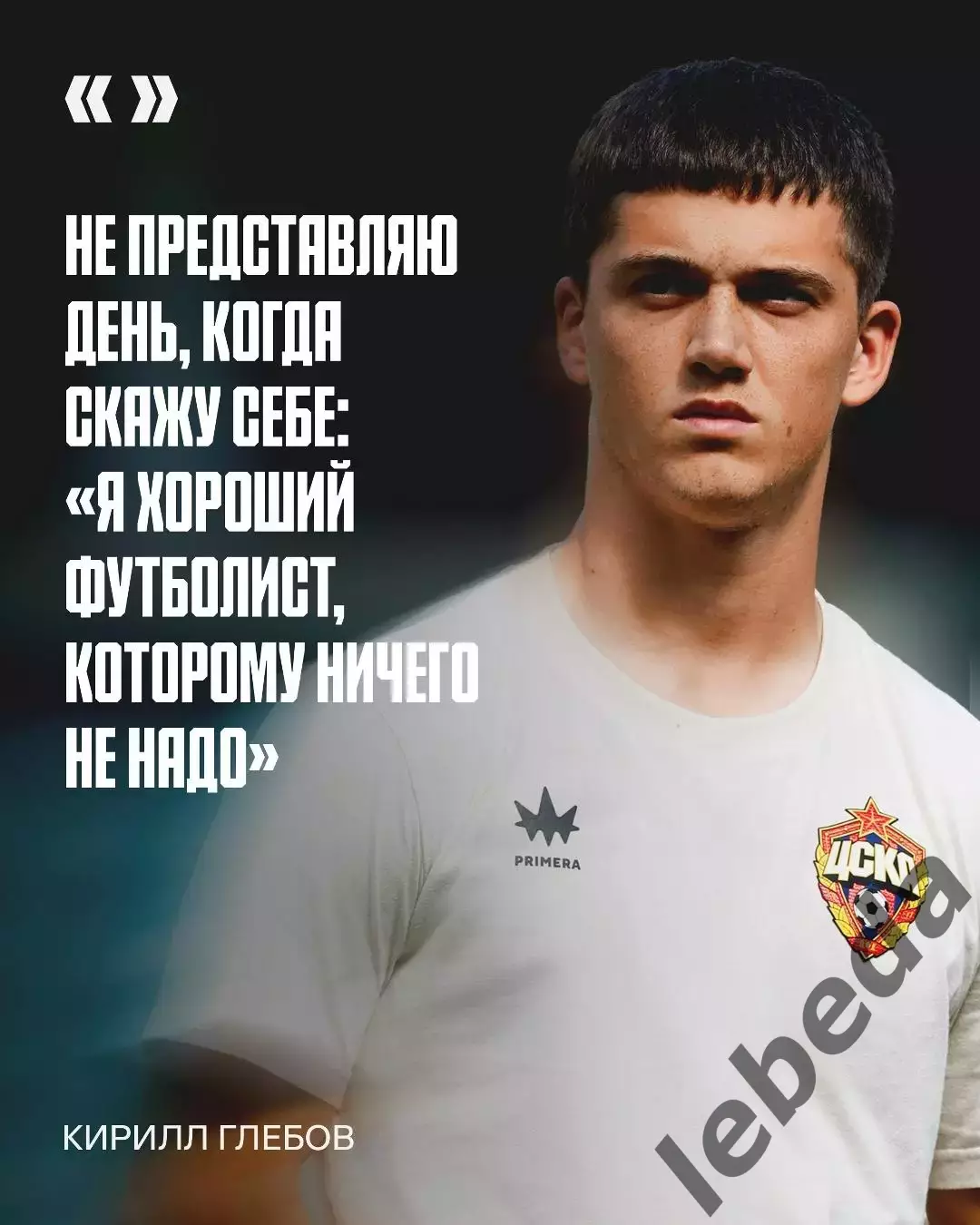 ЦСКА - Оренбург - 2026 / 2027 год. (11.07.26.) 3