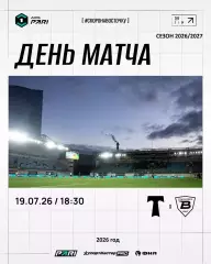 Торпедо Москва - Волга Ульяновск - 2026 / 2027 г. (19.07.26.)