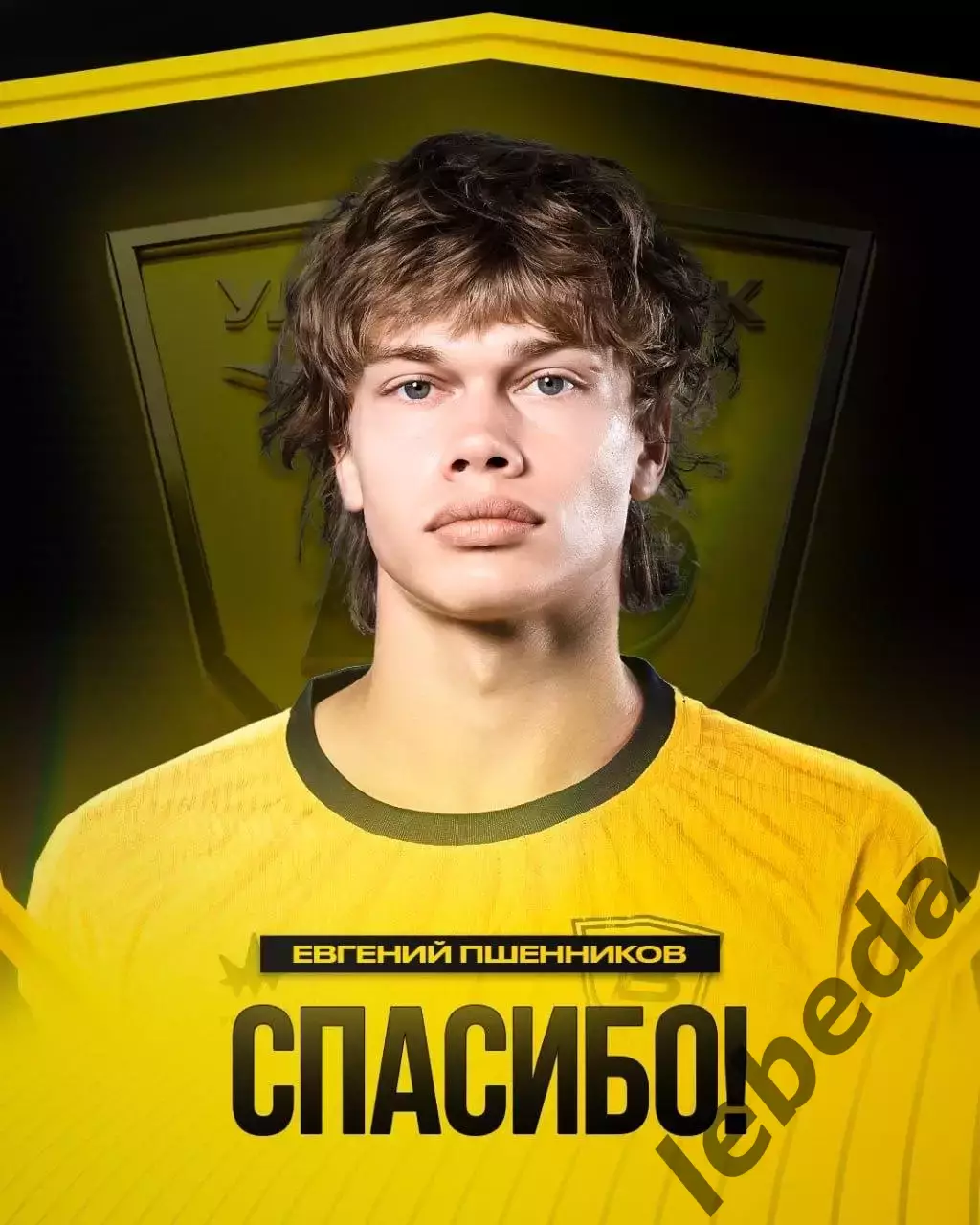Торпедо Москва - Волга Ульяновск - 2026 / 2027 г. (19.07.26.) 3