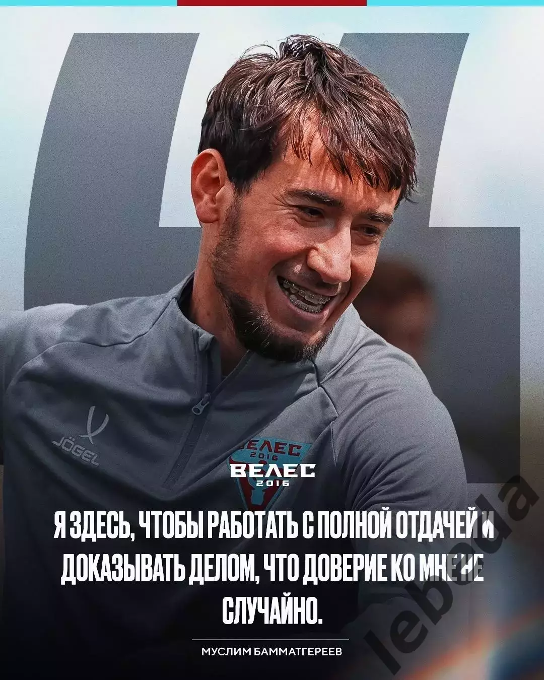 Велес Москва - ФК Челябинск - 2026 / 2027 год. (19.07.26.) 3