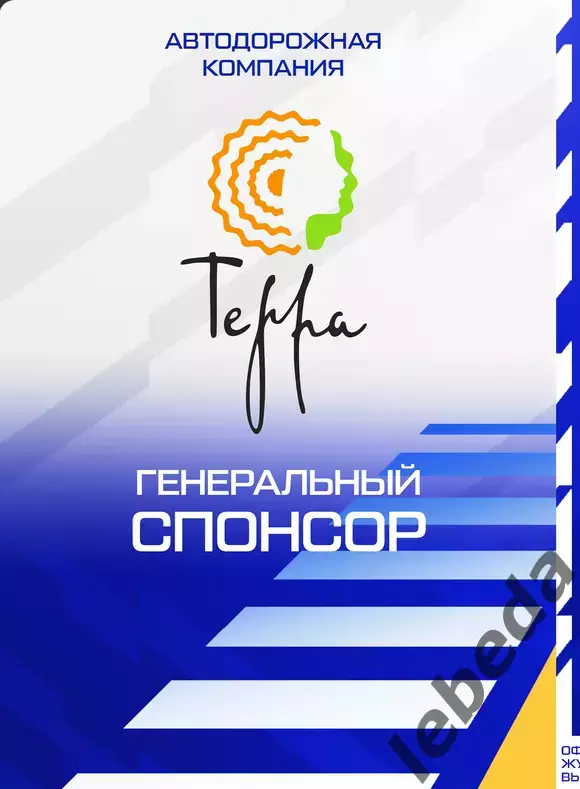 Авангард Курск - СКА-2 Хабаровск - 2026 г. (25.07.26.) официальная. 7