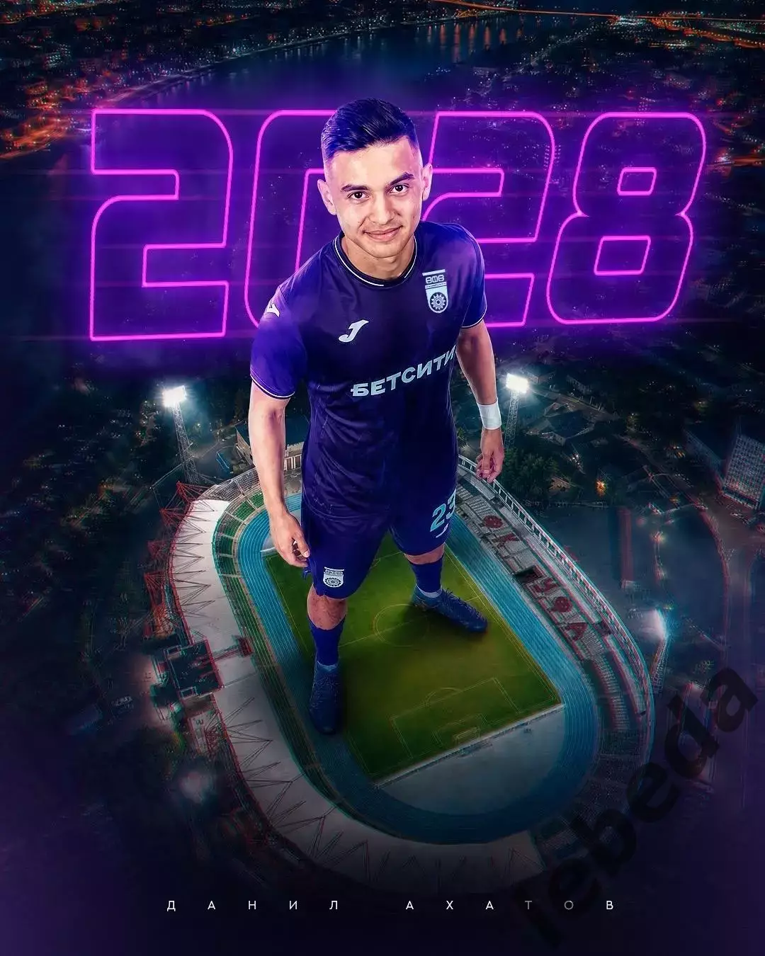 ФК Уфа - СКА Хабаровск - 2026 / 2027 г. (26.07.26.) 3