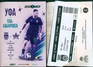 ФК Уфа - СКА Хабаровск - 2026 / 2027 г.(26.07.26.) Официал.для кора Vladimir 123