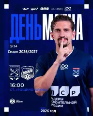 Ленинградец (Санкт-Петербург) - Урал Екатеринбург - 2026 / 2027 год. (26.07.26.)