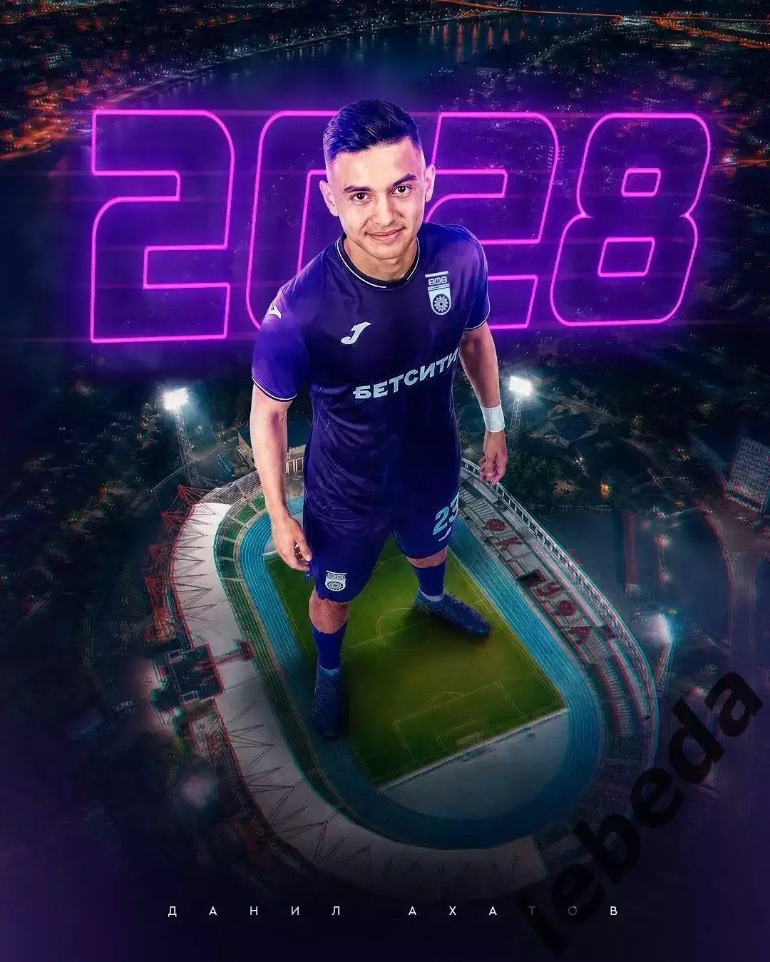 ФК Уфа - СКА Хабаровск - 2026 / 2027 г. (26.07.26.) 3