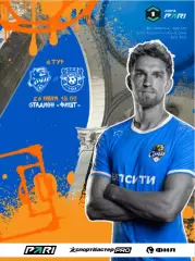 ФК Сочи - Арсенал Тула - 2026 /2027 г. (26.07.26.) официальная.