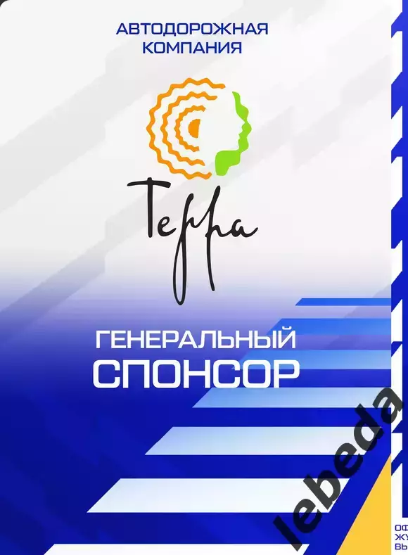 Авангард Курск - СКА-2 Хабаровск - 2026 г. (25.07.26.) официальная. 7