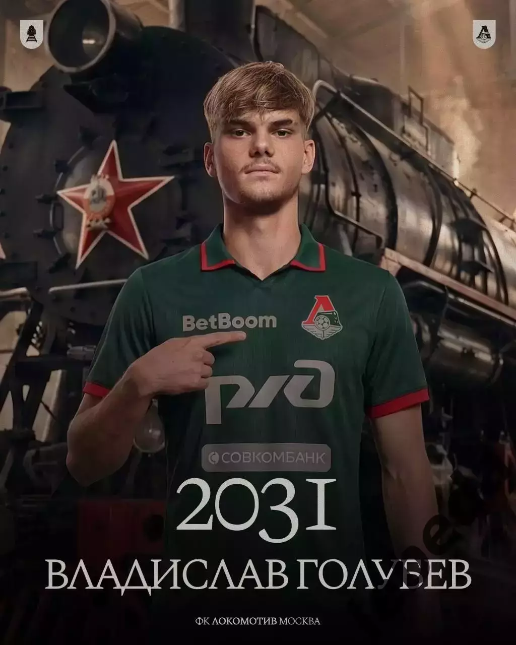 Спартак Москва (Молодеж) - Локомотив Москва (Мол) - 2026 / 2027 год. (17.07.26.) 3