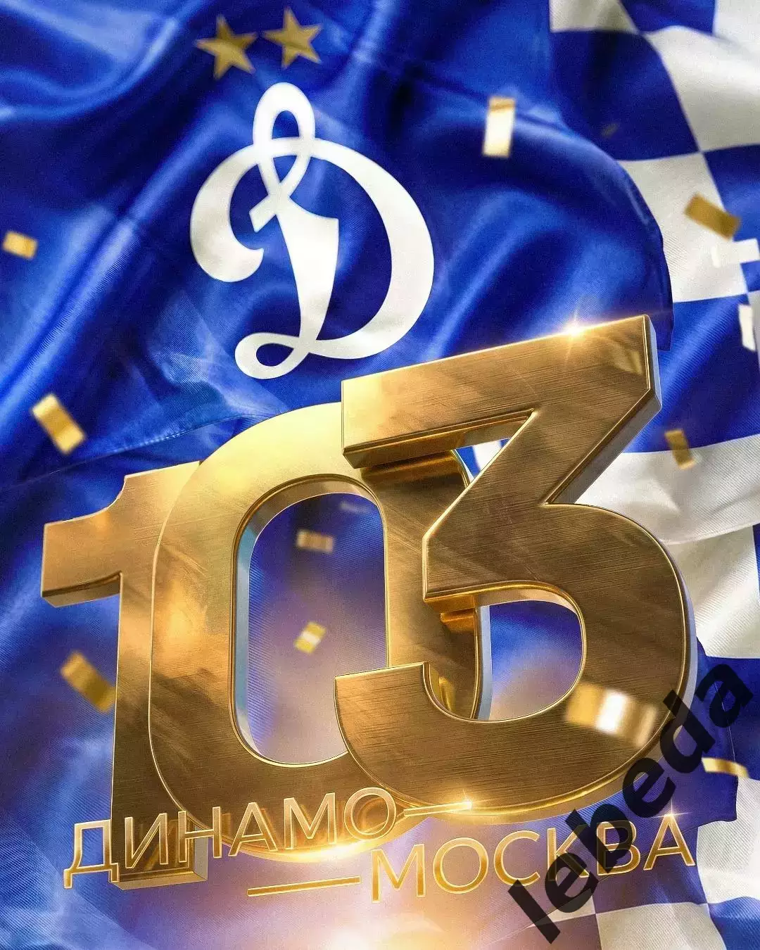 Динамо Брянск - Динамо-2 (Москва) - 2025 / 2026 г. (18.04.26.) 3