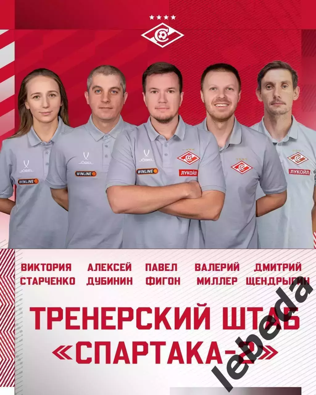 Спартак-2 Москва - Зенит-2 СП - 2026 г.(31.01.26) Турция, Белек контрольный матч 6