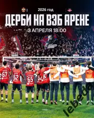 ЦСКА Молод.- МФК Спартак - 2025 / 2026 г. (3.04.26.)
