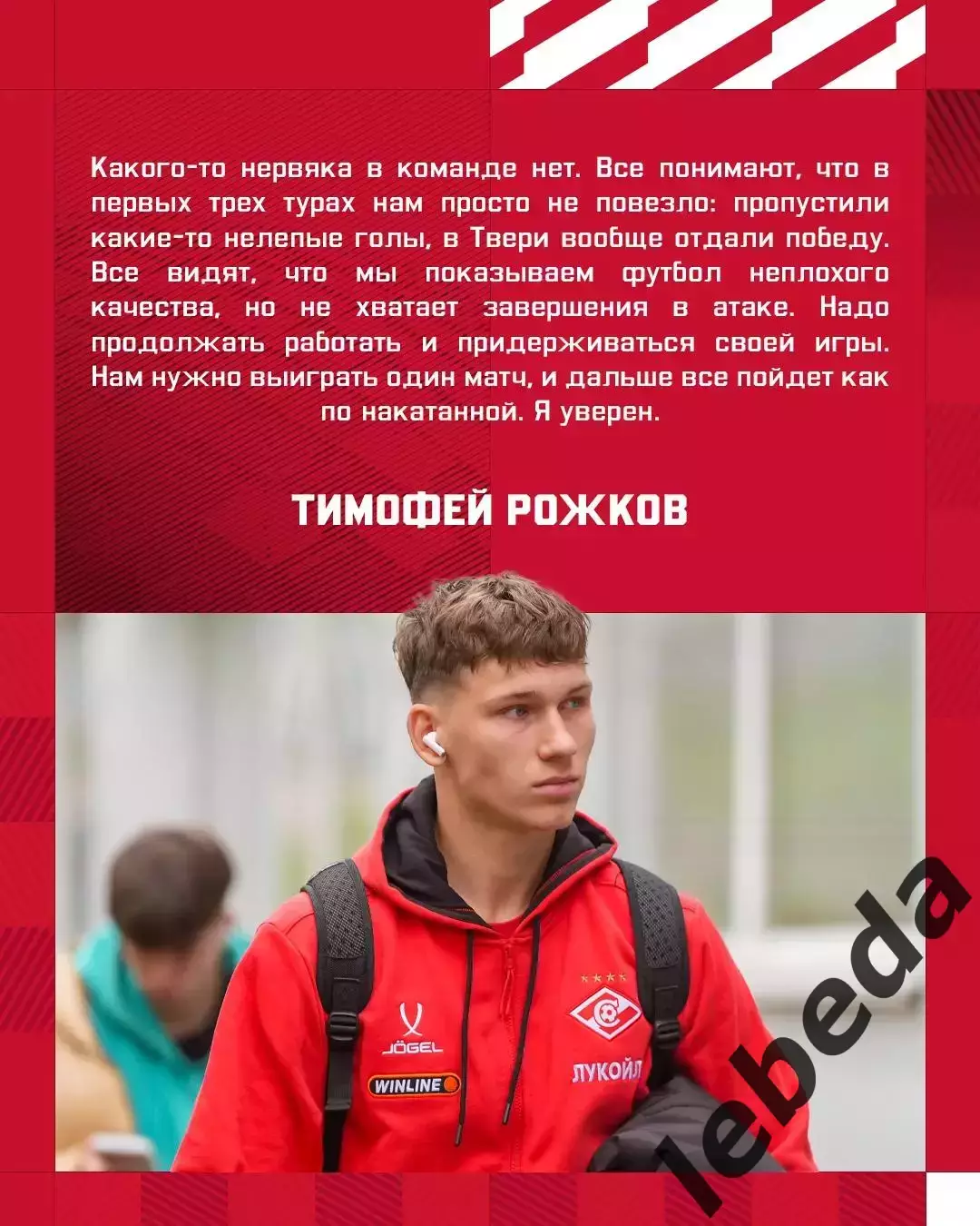 Динамо (Санкт-Петербург) - Спартак-2 Москва - 2025 / 2026 год. (25.04.26.) 3