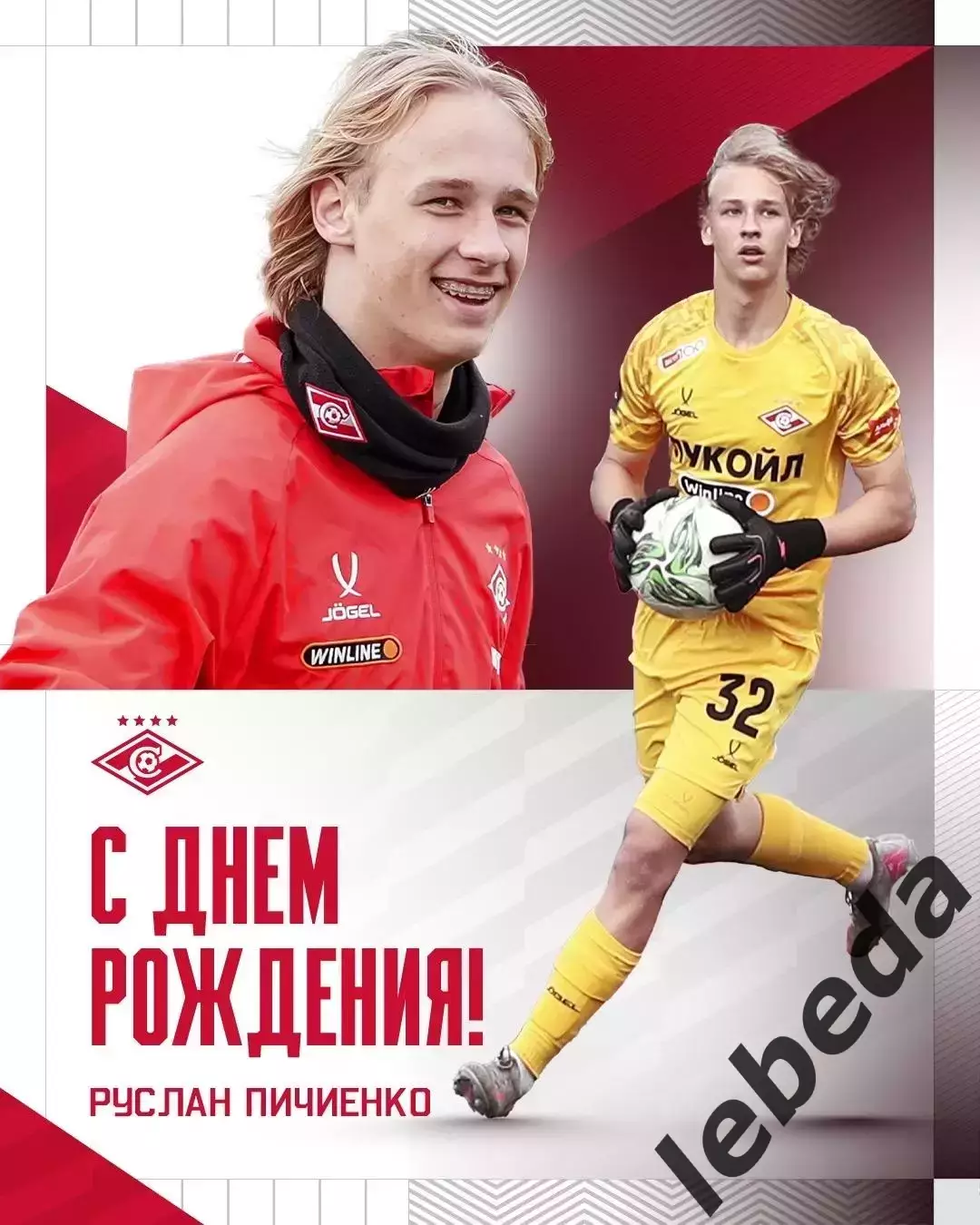 Спартак Москва Молод.- Ростов Молод. - 2025 / 2026 год. (24.04.26.) 3