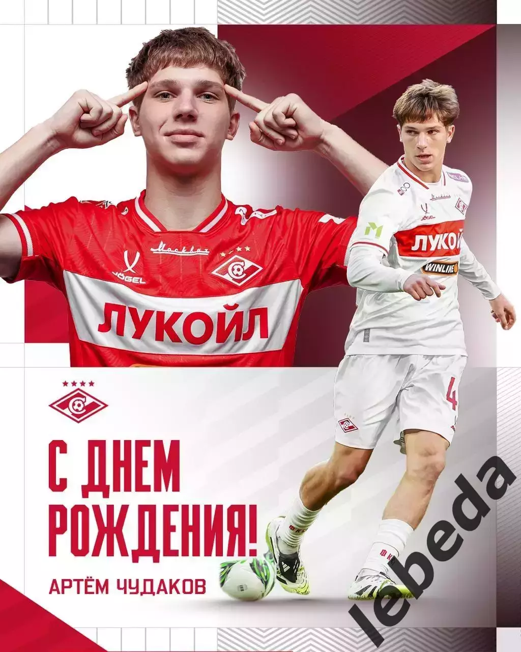 Спартак Мол - Зенит Мол - 2025 / 2026 год. (7.05.26.) 3