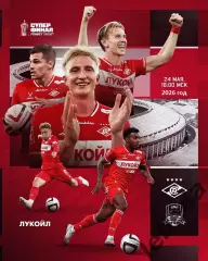 Спартак Москва - ФК Краснодар - 2025 / 2026 год. (24.05.26.) суперфинал