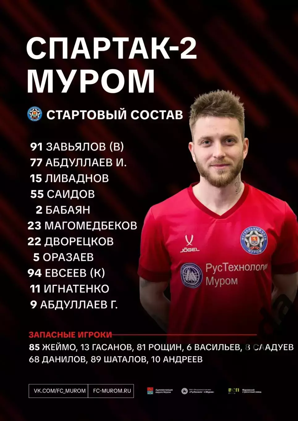 Спартак-2 Москва - ФК Муром - 2026 г.(5.07.26.) 1
