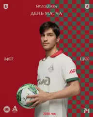 Алмаз-Антэй ( Санкт-Петербург) - Локомотив Москва (Молодеж.) - 2026 г.(4.07.26.)