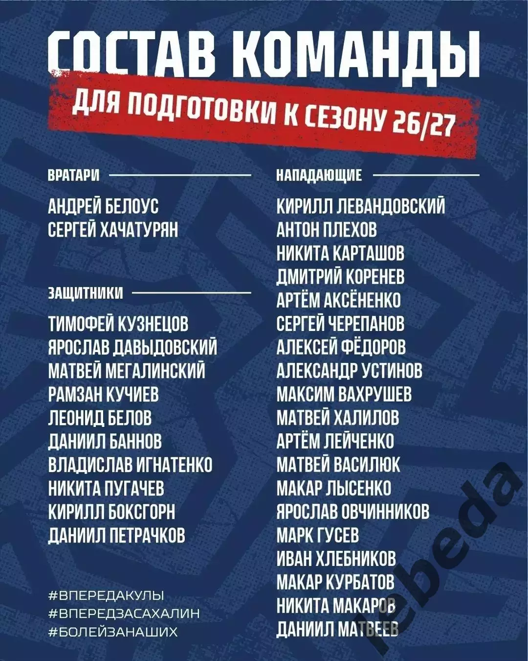 МХК Спартак Москва МАХ - Сахалинские Акулы - 2026 г.(25.07.26.) 2