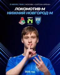 Локо Москва (Молодеж) - Пари НН (Молодеж) 2026 год.(31.07.26.)