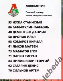 Рубин Казань (Мол) - Локо Москва (Молодеж) -2026 год.(26.06.26.) 2
