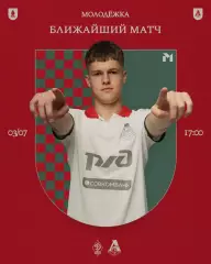 Динамо Махачкала (Мол) - Локо Москва (Молодеж) -2026 год.(3.07..26.)