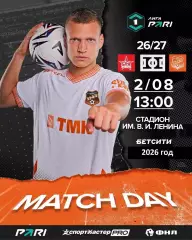 СКА Хабаровск - Урал Екатеринбург - 2026 год.(2.08.26.)