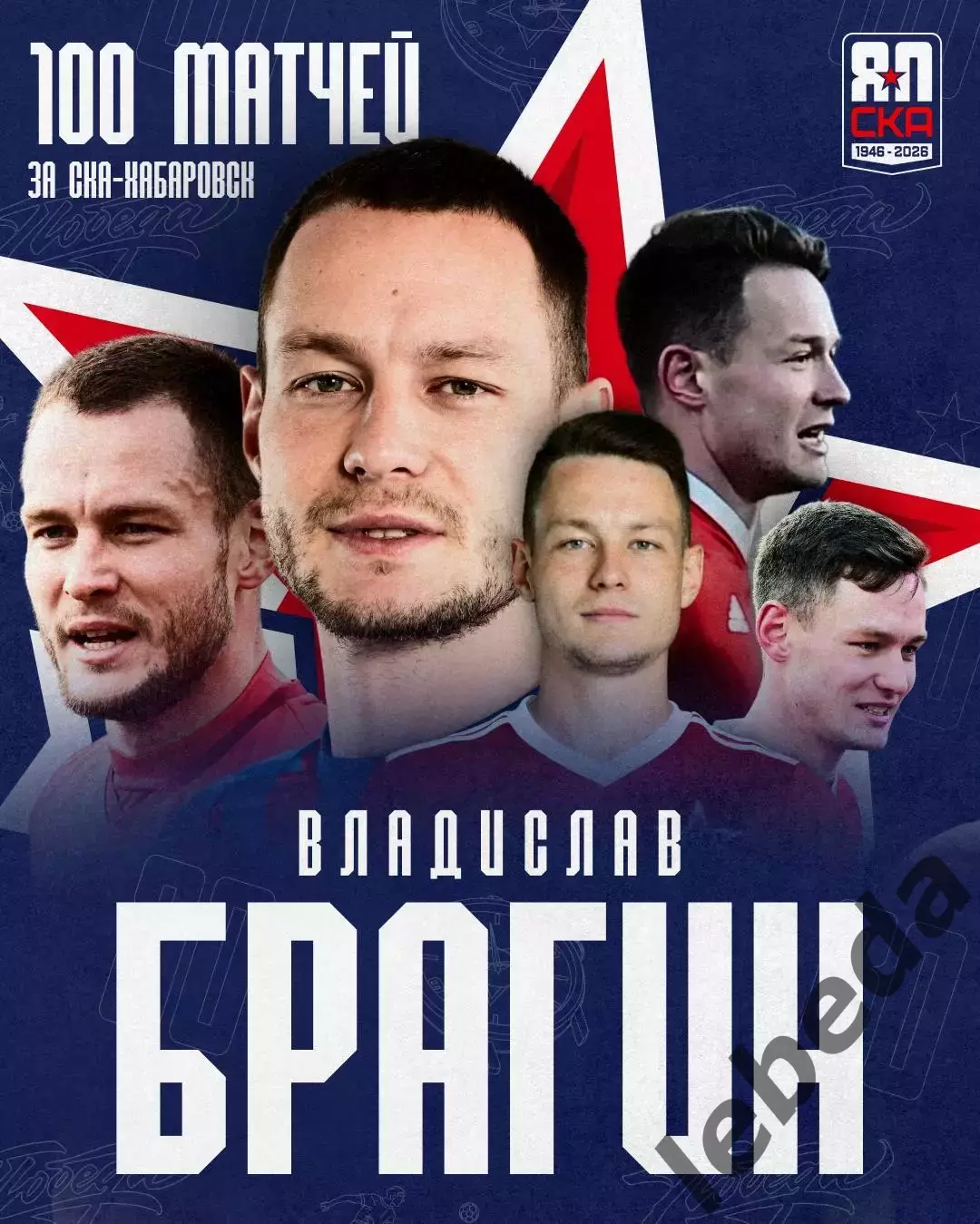 СКА Хабаровск - Урал Екатеринбург - 2026 г.(2.08.26.) 3