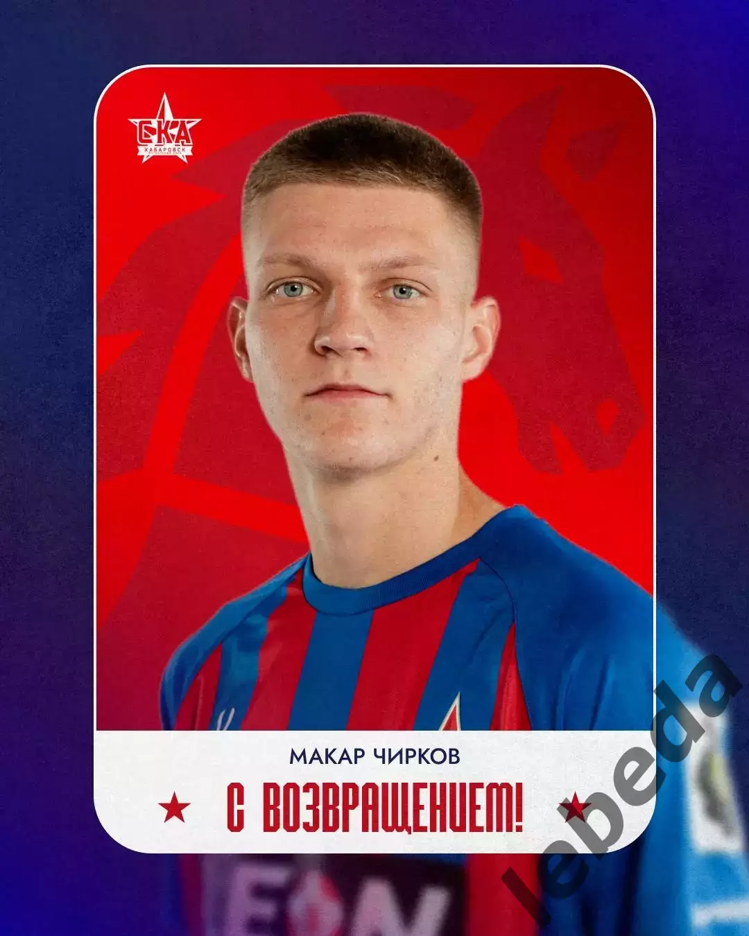 Спартак Тамбов - СКА-2 Хабаровск - 2026 год.(1.08.26.) 3