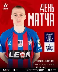 Спартак Тамбов - СКА-2 Хабаровск - 2026 год.(1.08.26.)