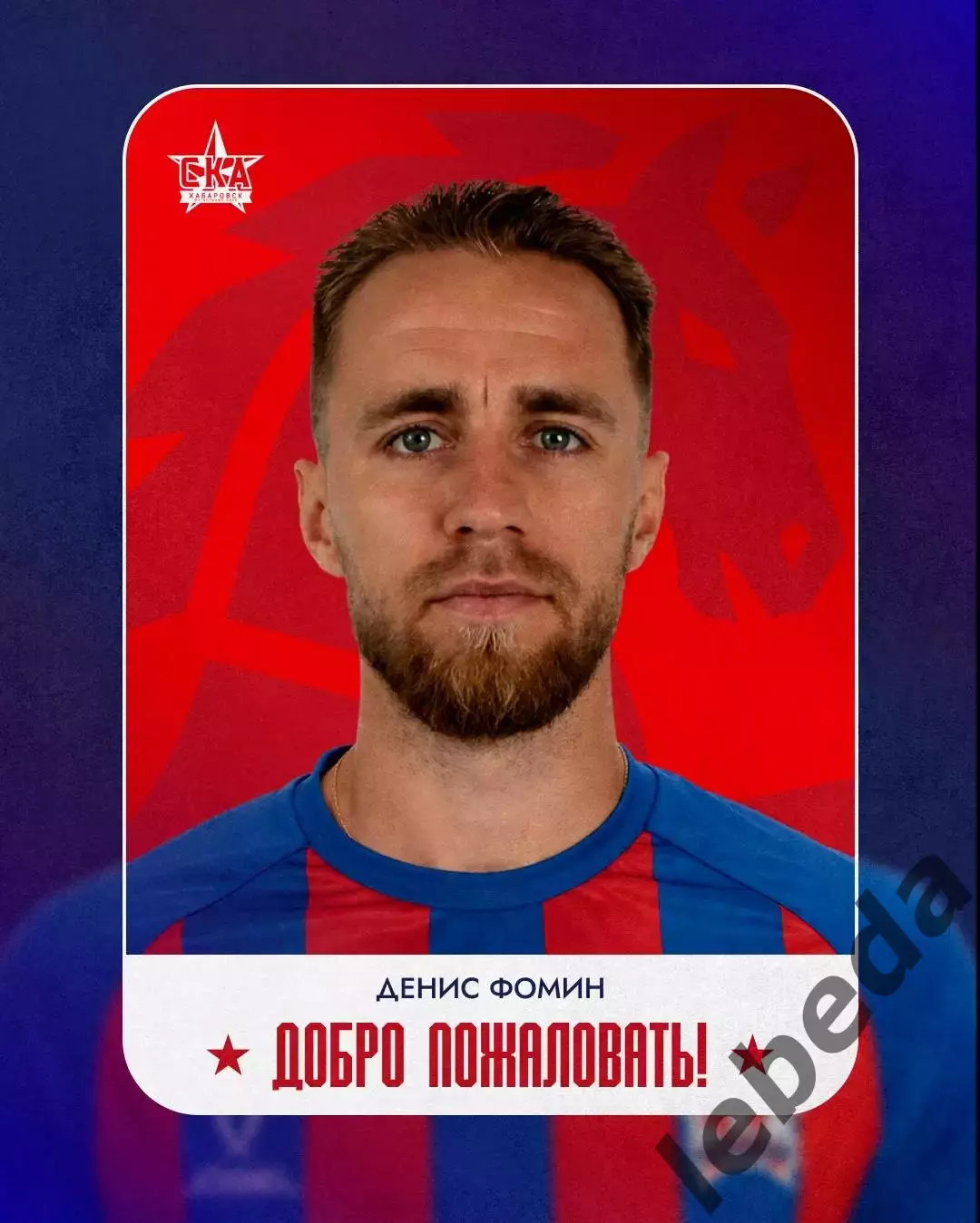 Спартак Тамбов - СКА-2 Хабаровск - 2026 год.(1.08.26.) 3