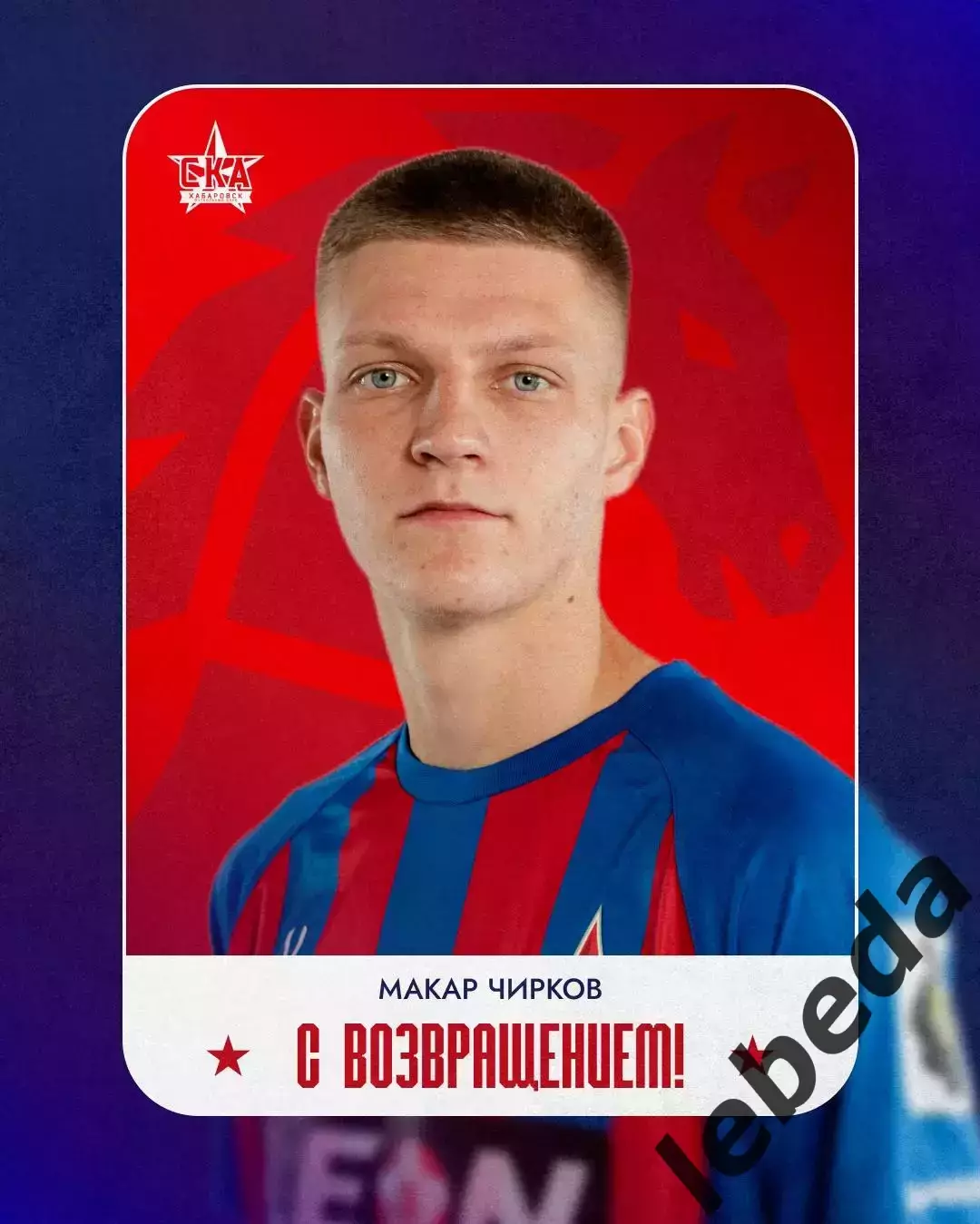 Спартак Тамбов - СКА-2 Хабаровск - 2026 год.(1.08.26.) 3