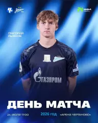 Чертаново (Молод) - Зенит (Молод) - 2026 год.(24.07.26.)