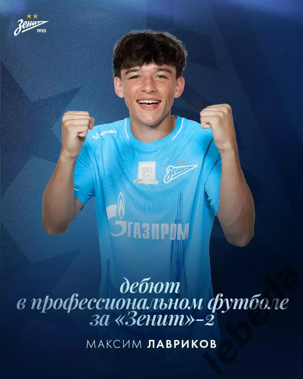 Зенит СП (Молод) - Динамо Москва Молодеж - 2026 год.(2.08.26.) 3