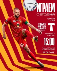 Арсенал Тула - Торпедо Москва - 2026 г.(2.08.26.)