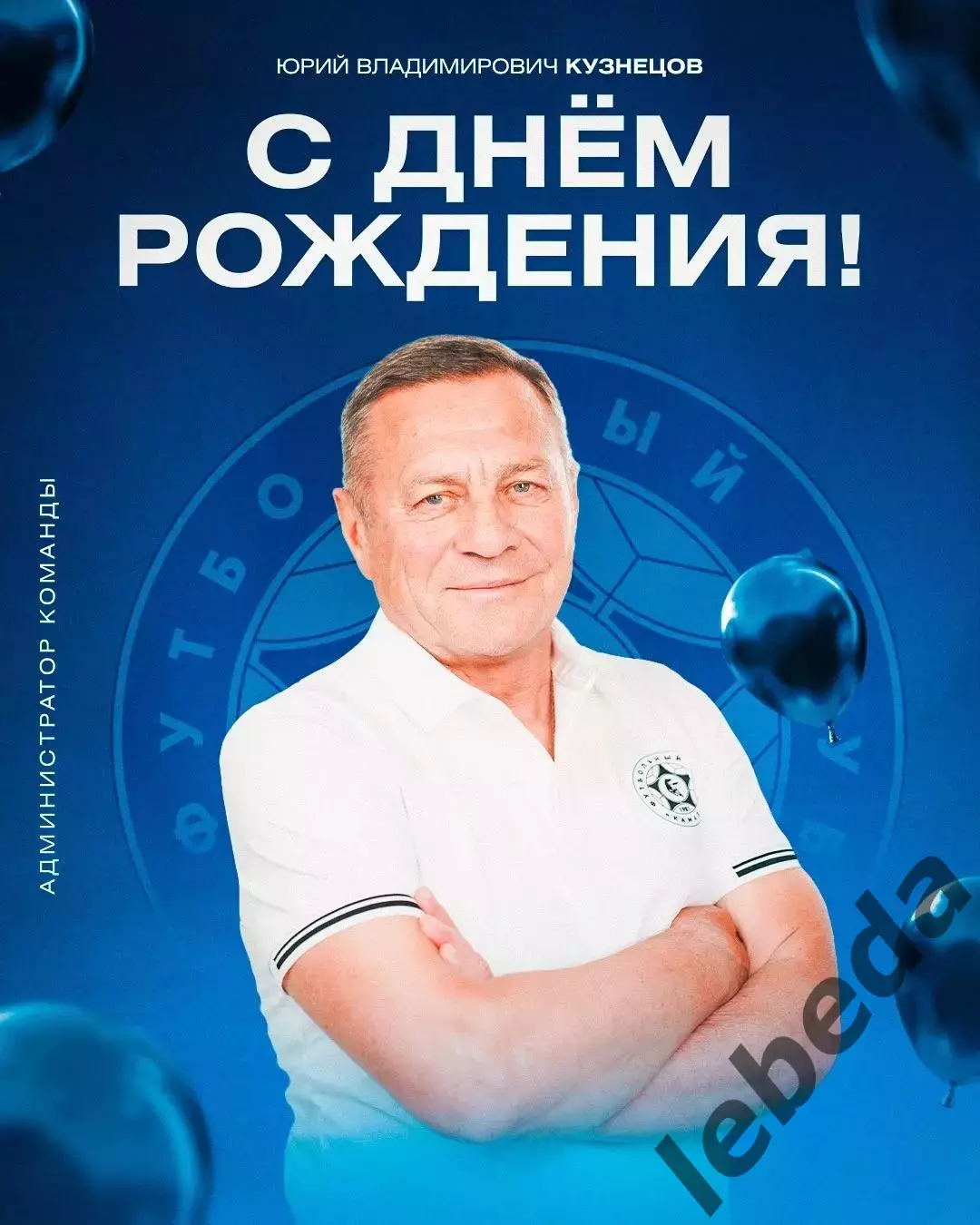 ФК Уфа - Камаз Набережные Челны - 2026 / 2027 г.(3.08.26.) 3