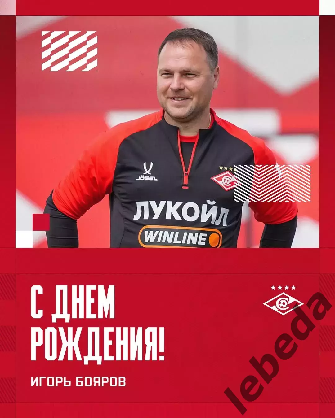 Спартак(Мол) Москва - Динамо (Мол) Москва - 2026 / 2027 г.(31.07.26.) 3