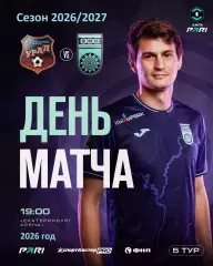 ФК Урал Екатеринбург - ФК Уфа- 2026 / 2027 г. ( 08.08.2026.)