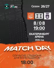 ФК Урал Екатеринбург - ФК Уфа- 2026 / 2027 год. ( 08.08.2026.)