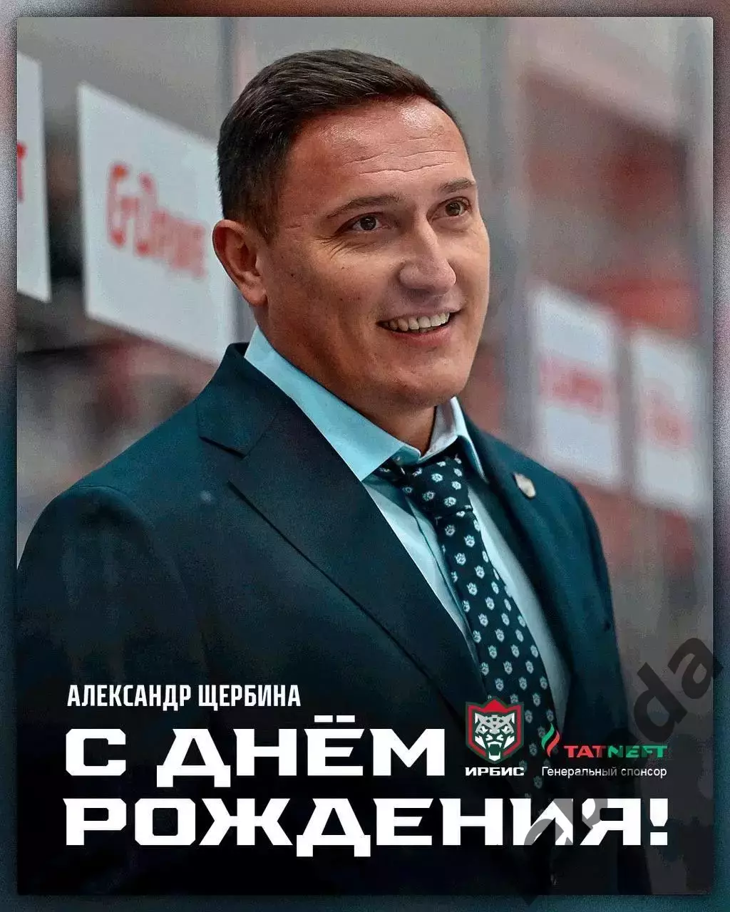 МХК Спартак Москва - Ирбис Казань - 2026 год. (06.08.2026.) Турнир Е.Н.Маслова. 3
