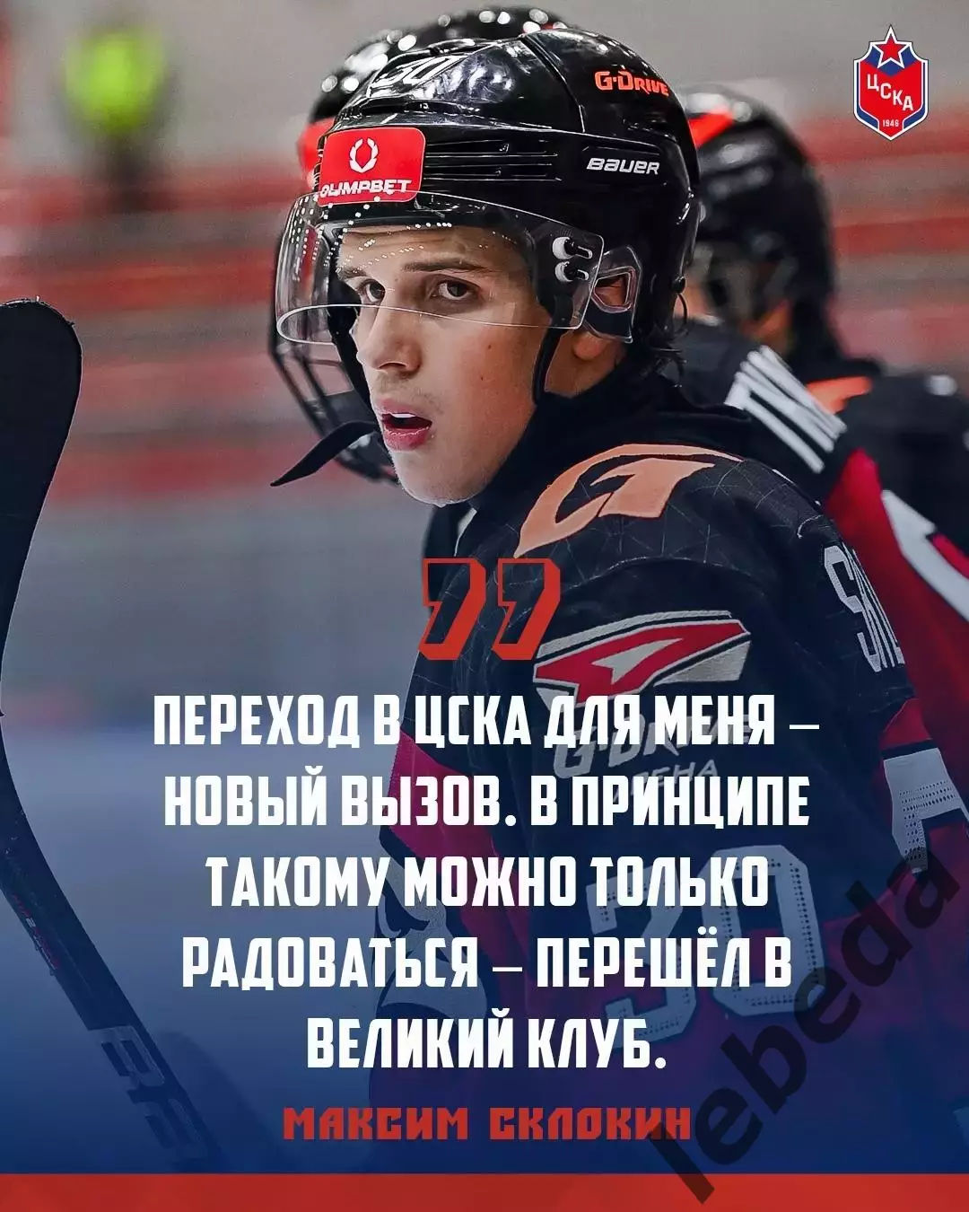 МХК Спартак Москва - Красная Армия - 2026 год. (05.08.2026.) Турнир Е.Н.Маслова. 3
