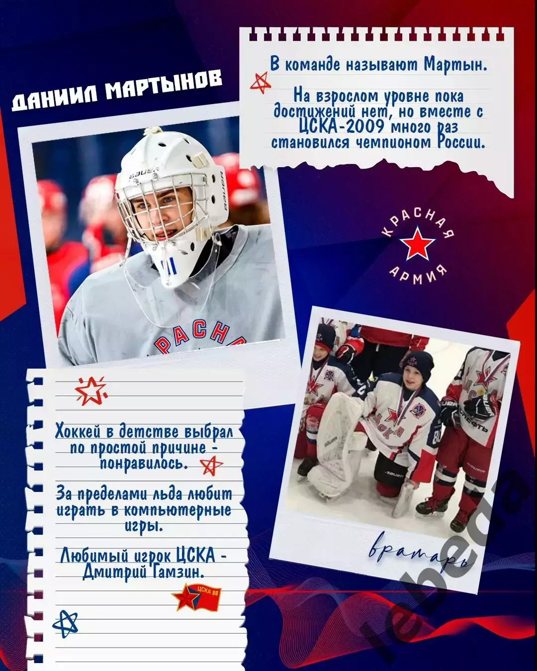 Красная Армия - СКА-1946 (СП) - 2026 г. (1.08.2026.) Турнир Е.Н.Маслова 3