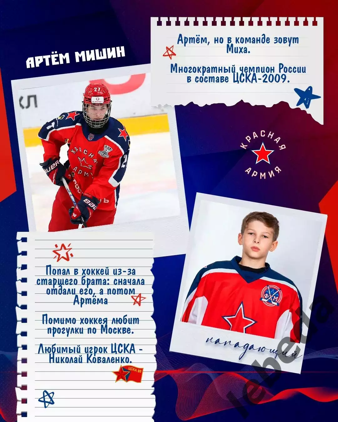 Красная Армия - СКА-1946 (СП) - 2026 г. (1.08.2026.) Турнир Е.Н.Маслова 4