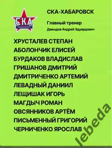 СКА U-18 Хабаровск - СШОР-1 (Комсомольск-на-Амуре) - 2026 го. (22.07.2026.) U-18 1