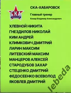 СКА U-16 Хабаровск - СШОР-1 (Комсомольск-на-Амуре) - 2026 го. (22.07.2026.) U-16 2