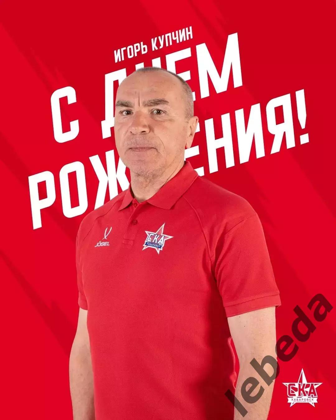 СКА U-18 Хабаровск - СШОР-1 (Комсомольск-на-Амуре) - 2026 го. (22.07.2026.) U-18 3