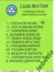 СШФ Якутия - СКА Хабаровск U-16 / U-18 - 2026 год. (31.07.2026.) 2