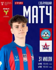 СШФ Якутия - СКА Хабаровск U-16 / U-18 - 2026 год. (31.07.2026.)