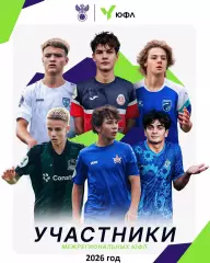 Буклет Участники ЮФЛ -2026 г. (По зонам)