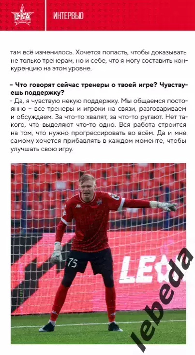 СКА Хабаровск-2 - Салют Белгород - 2024 г. ( 19.06.24.) официальная 4