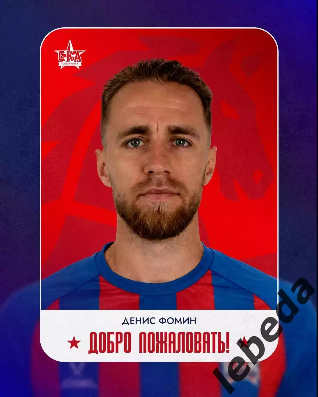 Спартак Тамбов - СКА-2 Хабаровск - 2026 год.(1.08.26.) 3